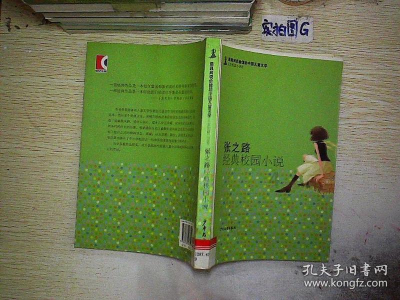 救援小胖妞