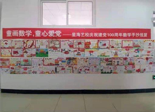 美妙圣诞节拼图
