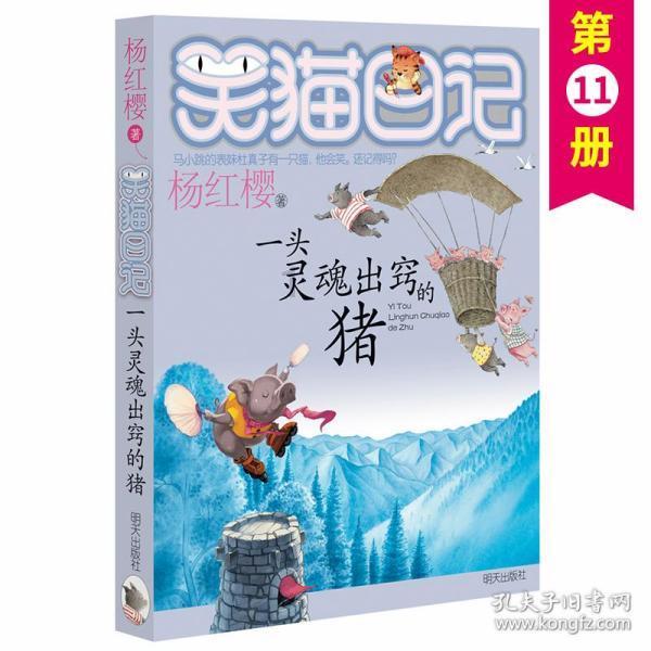 探索神秘小屋3